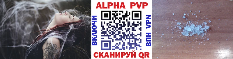 А ПВП кристаллы  купить закладку  Магнитогорск 