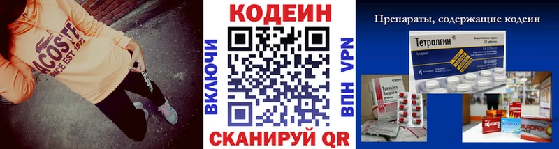 Кодеиновый сироп Lean Purple Drank  Магнитогорск 