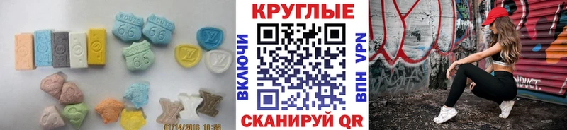 Экстази 250 мг  наркотики  Магнитогорск 