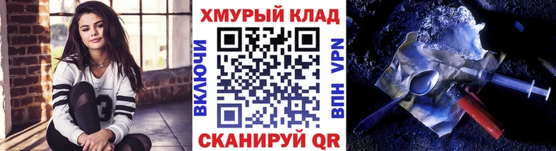 ГЕРОИН хмурый  купить   Магнитогорск 