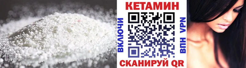 Кетамин ketamine  как найти наркотики  Магнитогорск 