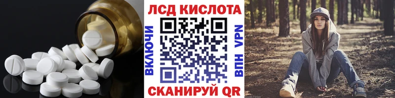 ЛСД экстази кислота Магнитогорск