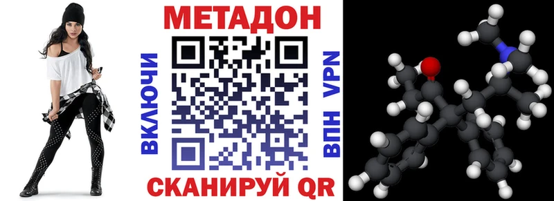 Метадон methadone  ОМГ ОМГ зеркало  Магнитогорск 