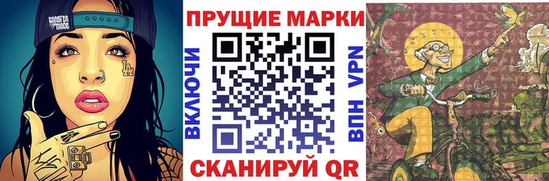 Наркотические марки 1500мкг Магнитогорск